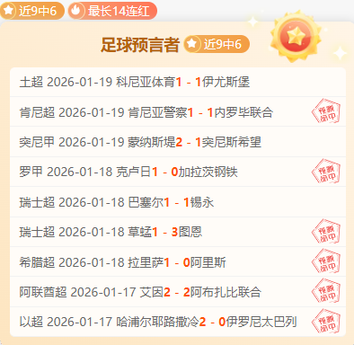 沙卡亚斯普,多战将缺席,客场挑战能,开云体育,开云体育官网,开云体育app,开云体育app下载