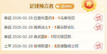 英超赛事前,曼城力克海,鸥军团,开云体育,开云体育官网,开云体育app,开云体育app下载