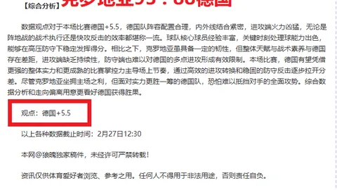 大乐透期号专家推荐：康州伊利诺季后对决解析