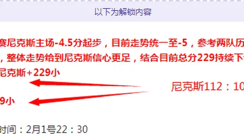 墨联一队射手伤情更新：专家分析大乐透期号推荐