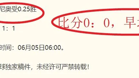 早场精彩不断，今日赛果：冷门或将爆发