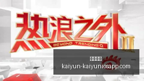 电竞明星转会加盟，新战队赛季目标明确